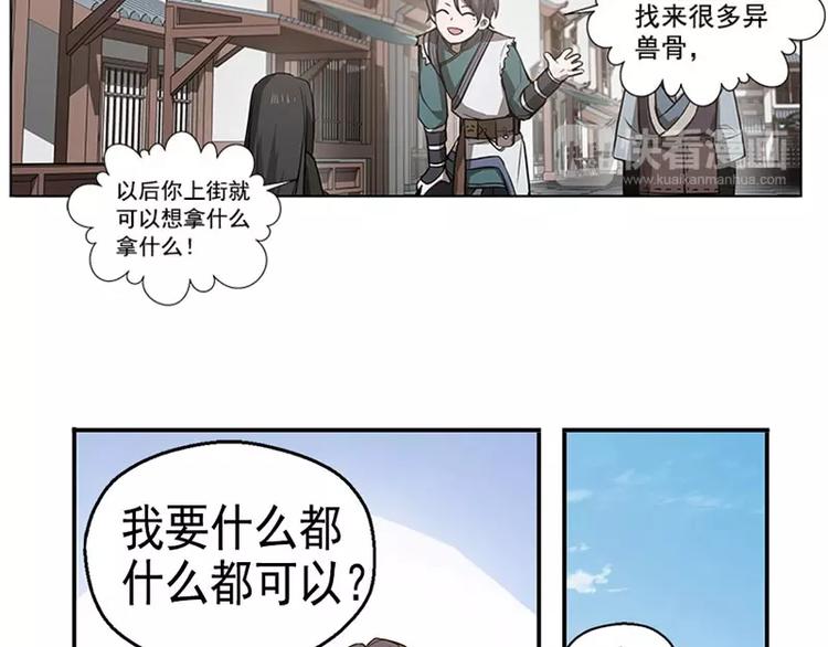 第14话 向金钱低头(1/2)-第14话