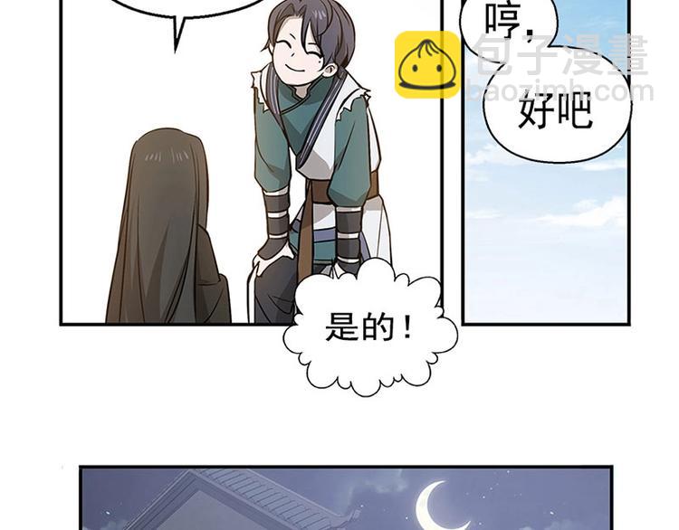 第14话 向金钱低头(1/2)-第14话