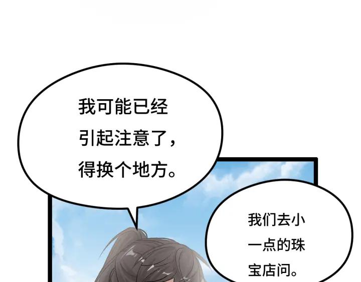 第76话 我对他的感情（下）(1/2)-第116话