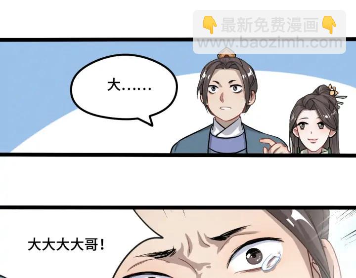 第76话 我对他的感情（下）(1/2)-第116话