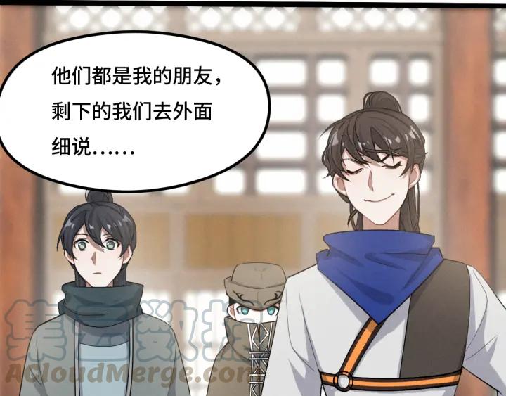 第76话 我对他的感情（下）(1/2)-第116话