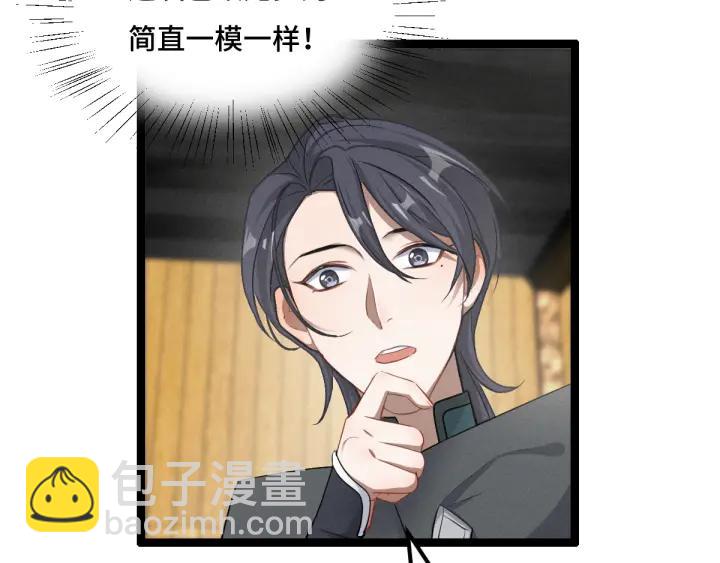 第77话 稀罕之物（下）(1/2)-第118话