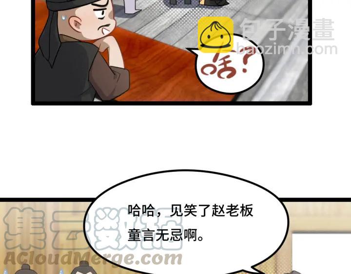 第77话 稀罕之物（下）(1/2)-第118话