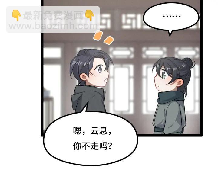 第77话 稀罕之物（下）(1/2)-第118话