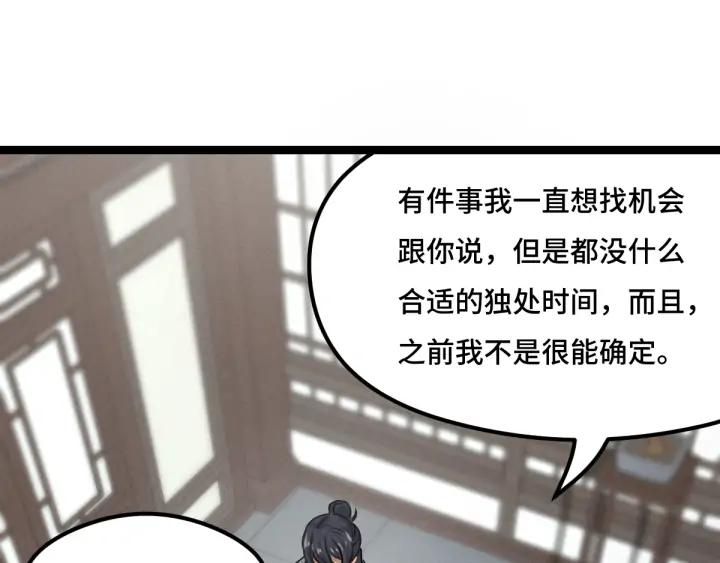 第77话 稀罕之物（下）(1/2)-第118话