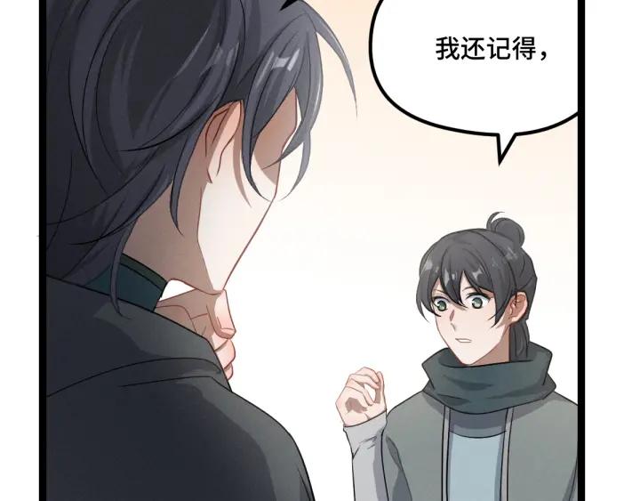 第77话 稀罕之物（下）(1/2)-第118话