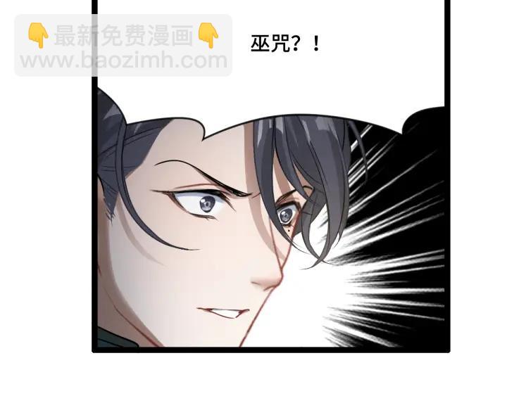 第77话 稀罕之物（下）(1/2)-第118话