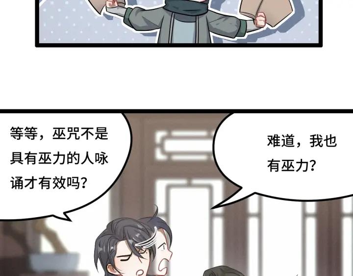 第77话 稀罕之物（下）(1/2)-第118话