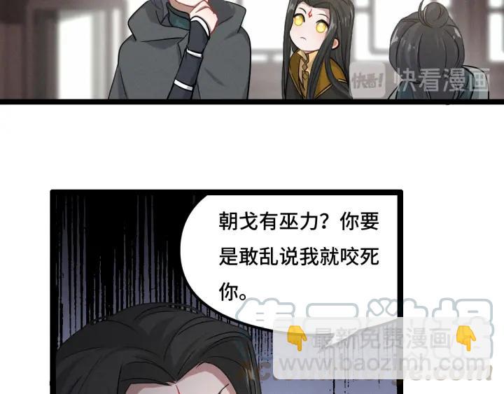 第77话 稀罕之物（下）(1/2)-第118话