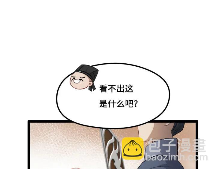 第77话 稀罕之物（下）(1/2)-第118话