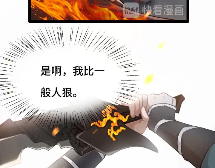 第78话 麒麟肉（下）(1/2)-第120话