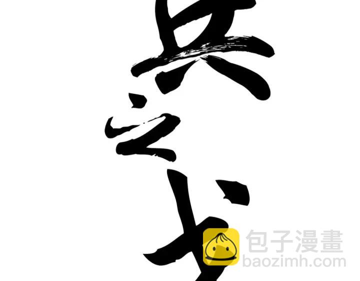 第78话 麒麟肉（下）(1/2)-第120话