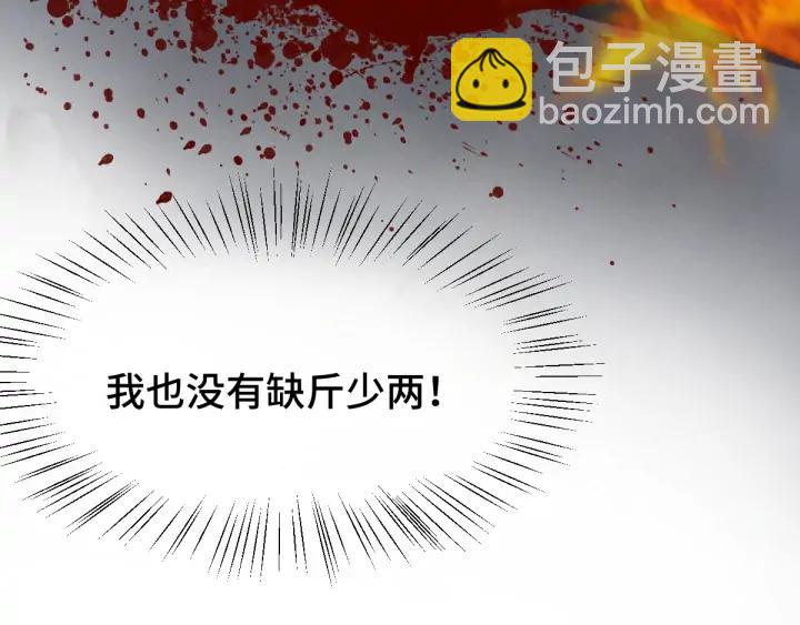 第78话 麒麟肉（下）(1/2)-第120话