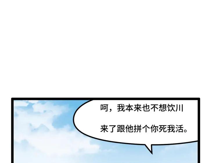 第78话 麒麟肉（下）(1/2)-第120话