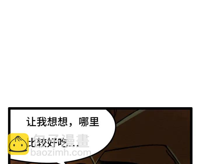 第78话 麒麟肉（下）(1/2)-第120话