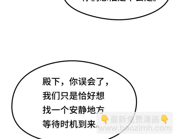 第79话 你的味道（下）(1/3)-第122话