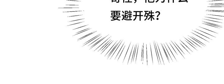 第79话 你的味道（下）(1/3)-第122话