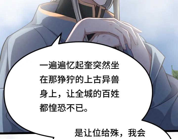 第79话 你的味道（下）(1/3)-第122话