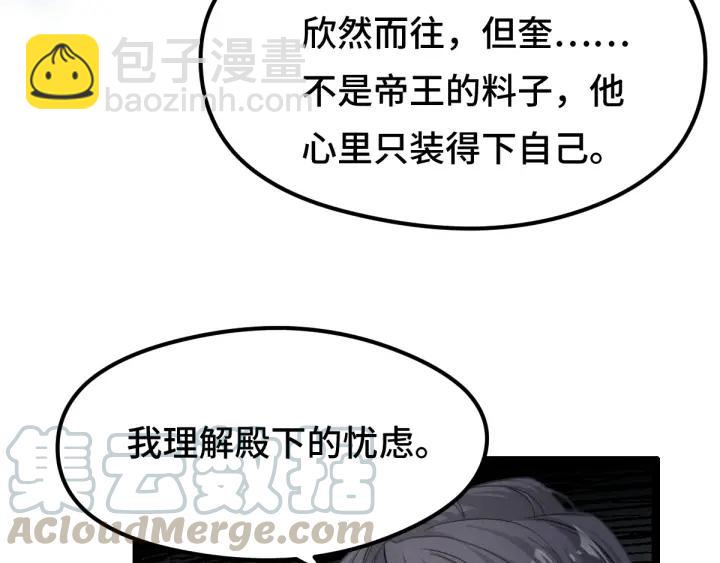 第79话 你的味道（下）(1/3)-第122话