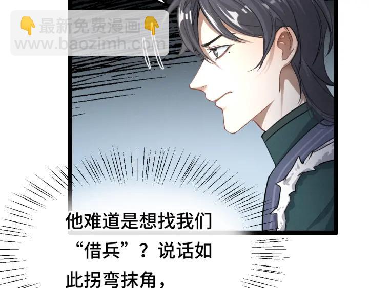 第79话 你的味道（下）(1/3)-第122话