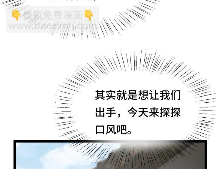 第79话 你的味道（下）(1/3)-第122话