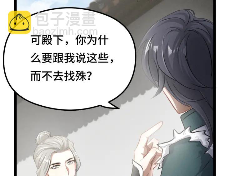 第79话 你的味道（下）(1/3)-第122话