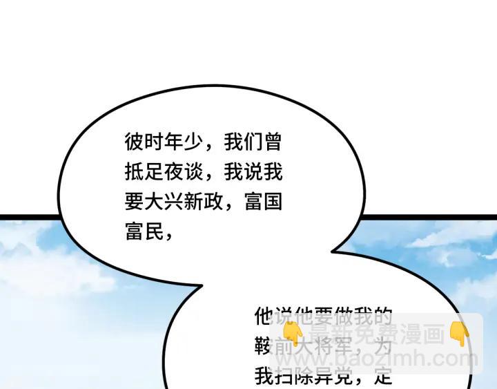 第79话 你的味道（下）(1/3)-第122话