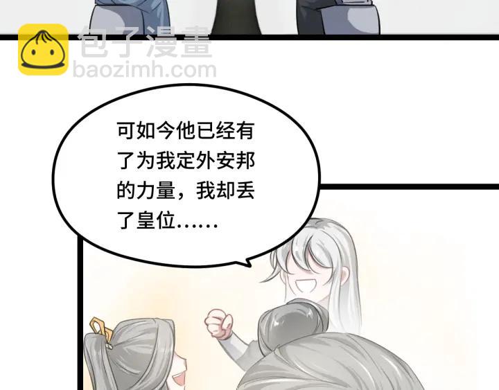 第79话 你的味道（下）(1/3)-第122话