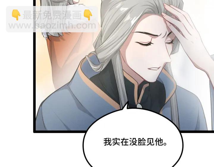 第79话 你的味道（下）(1/3)-第122话