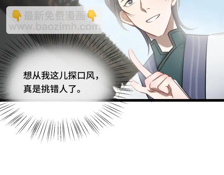 第79话 你的味道（下）(1/3)-第122话