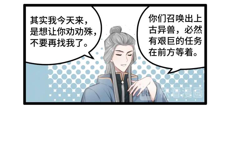 第79话 你的味道（下）(1/3)-第122话