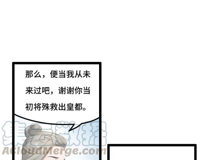 第79话 你的味道（下）(1/3)-第122话