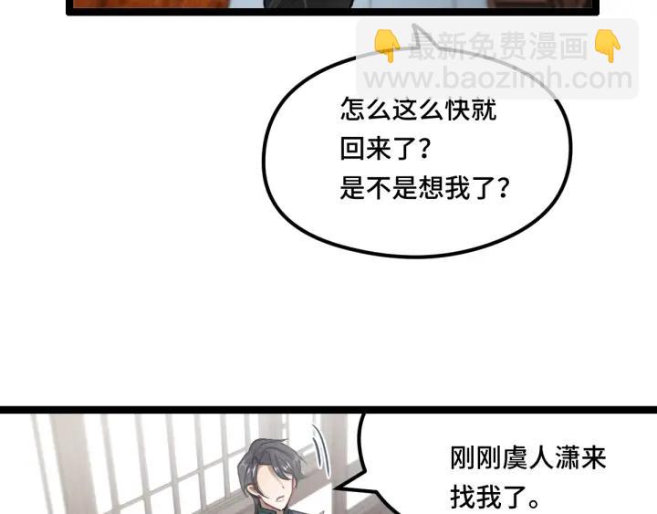 第79话 你的味道（下）(1/3)-第122话