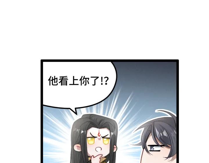 第79话 你的味道（下）(1/3)-第122话