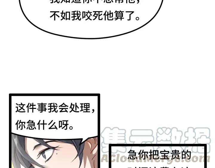 第79话 你的味道（下）(1/3)-第122话