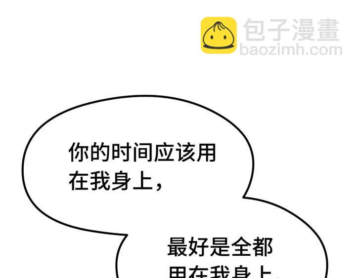 第79话 你的味道（下）(1/3)-第122话