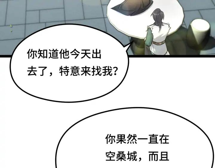 第79话 你的味道（下）(1/3)-第122话