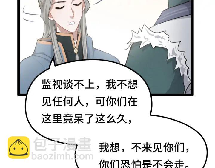 第79话 你的味道（下）(1/3)-第122话