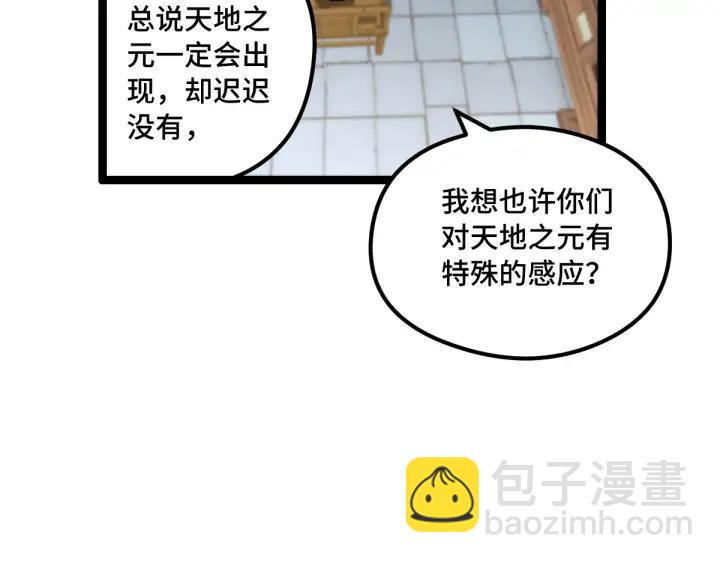 第81话 重要的人（下）(1/2)-第126话