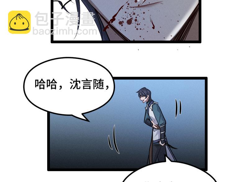 第83话 报仇（上）(1/2)-第54话