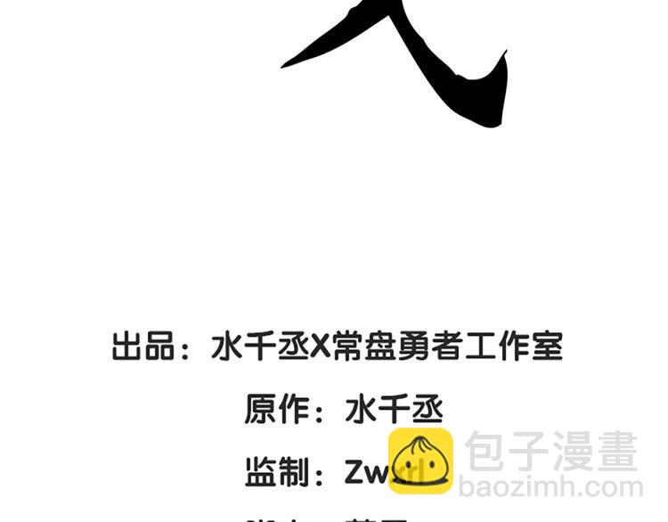 第83话 报仇（上）(1/2)-第54话