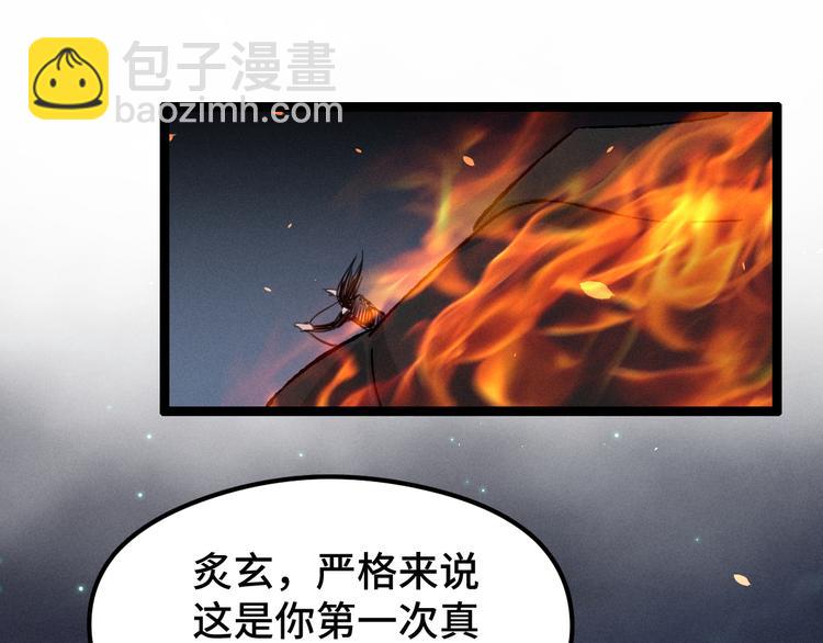 第83话 报仇（上）(1/2)-第54话