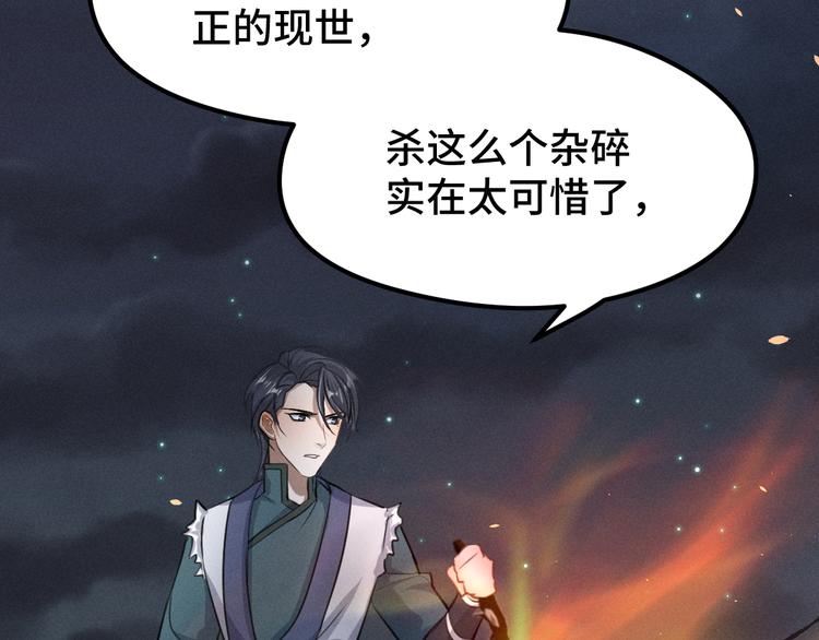 第83话 报仇（上）(1/2)-第54话