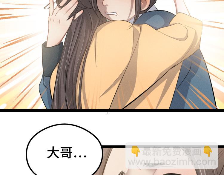 第84话 契合（上）(1/2)-第56话