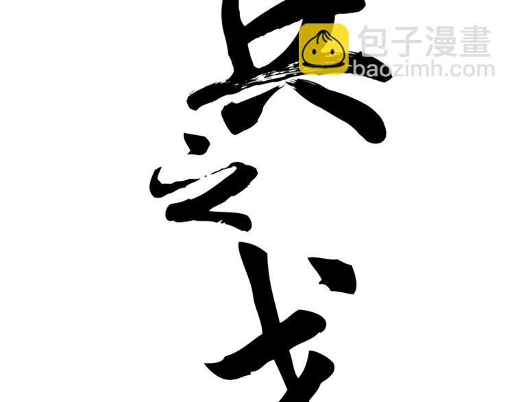 第84话 契合（上）(1/2)-第56话