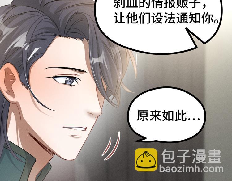 第84话 契合（上）(1/2)-第56话