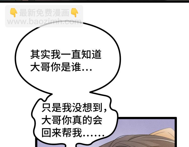 第84话 契合（上）(1/2)-第56话