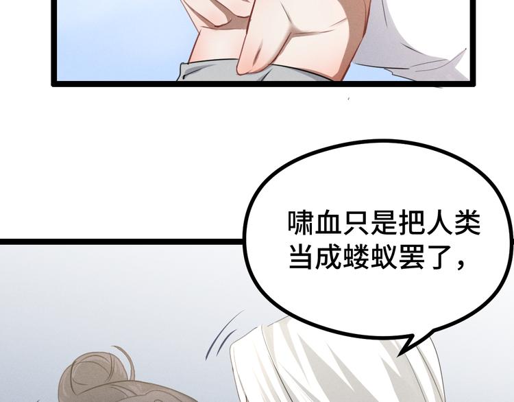 第84话 契合（上）(1/2)-第56话