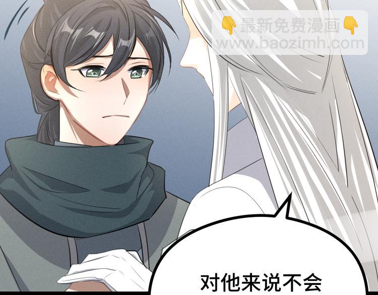 第84话 契合（上）(1/2)-第56话