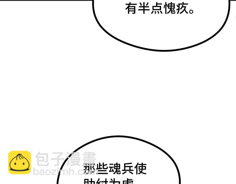 第84话 契合（上）(1/2)-第56话